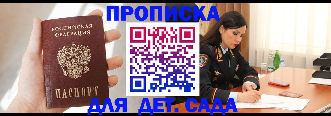 прописка штамп в Вуктыле