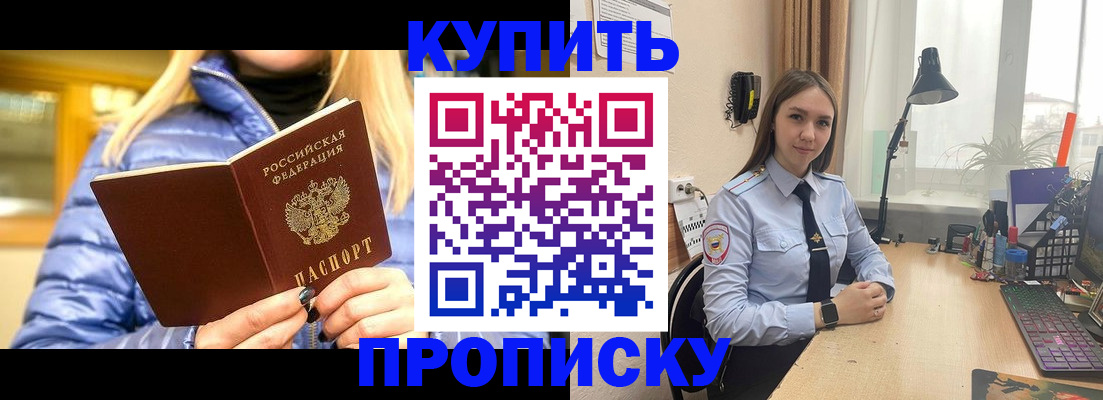 прописка ребенка в Вуктыле