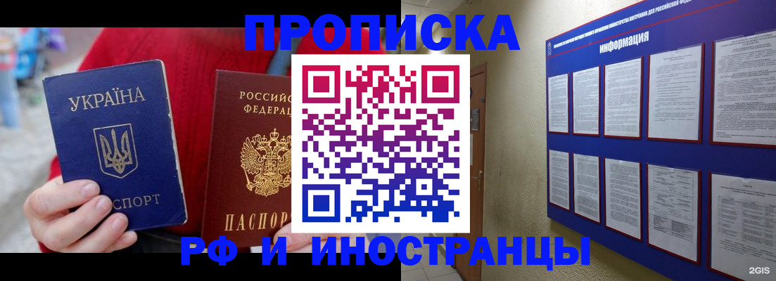 временная регистрация гарантия в Вуктыле