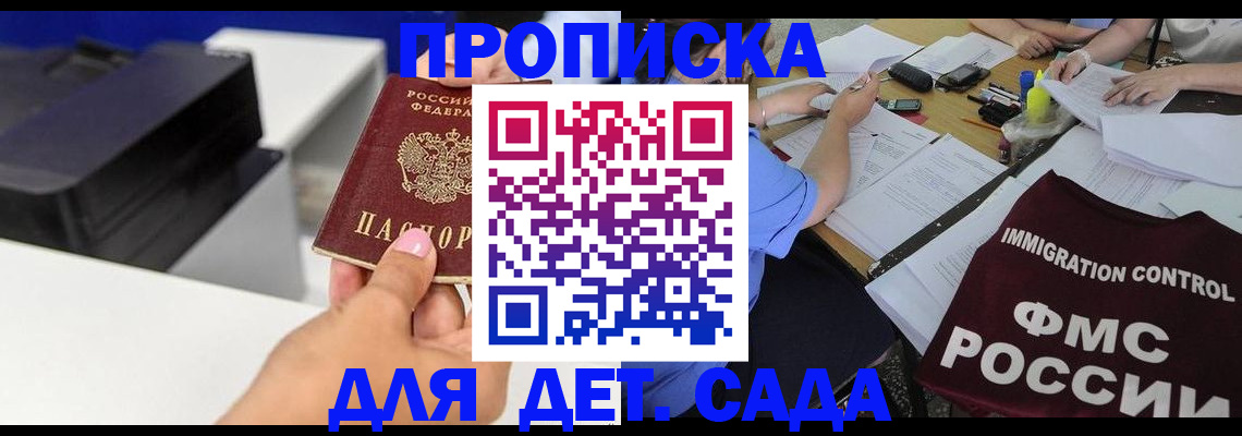 прописка для работы в Вуктыле