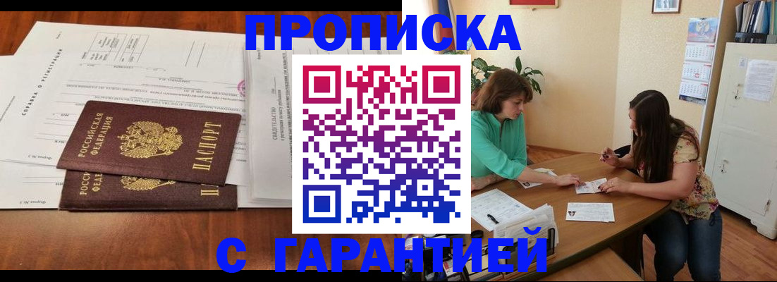 временная регистрация недорого в Вуктыле