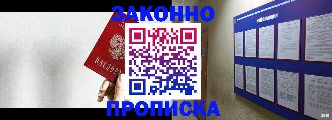 прописка ребенка в Вуктыле