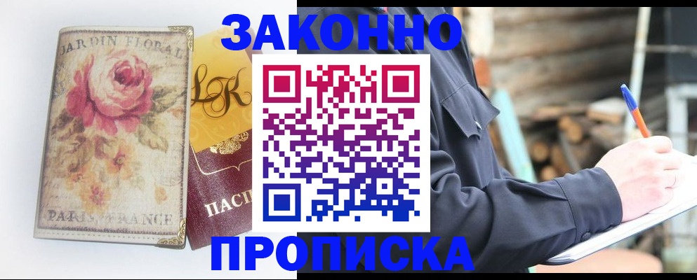 временная регистрация собственник в Вуктыле