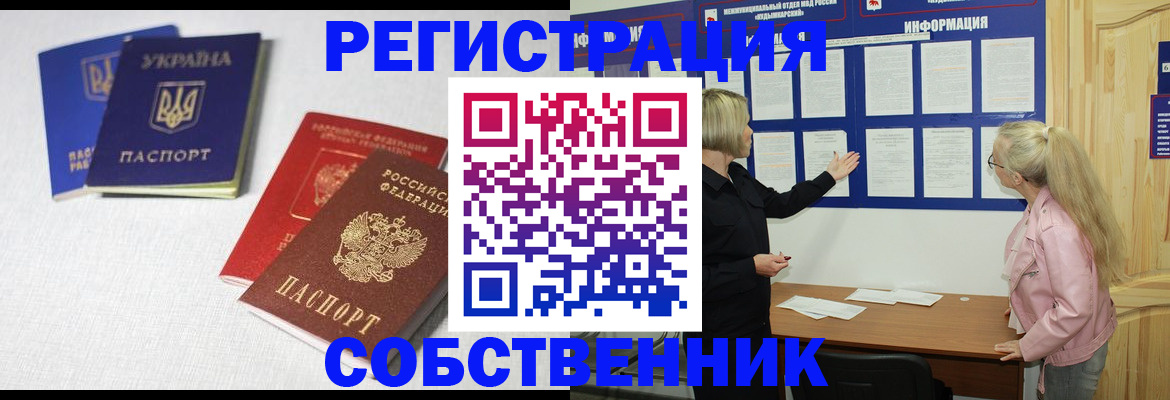 временная регистрация в Вуктыле